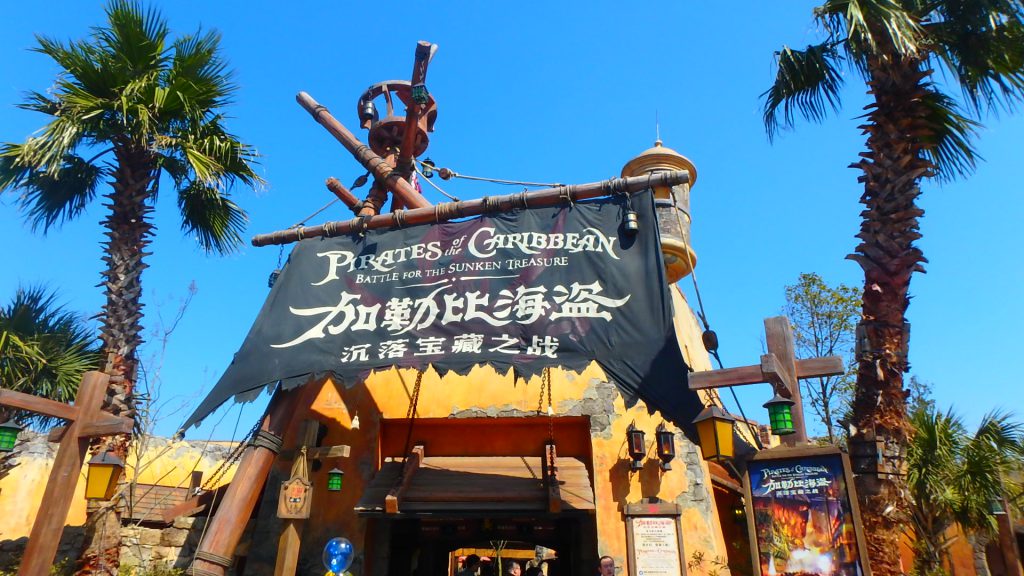上海ディズニーの カリブの海賊 がすごい 世界一レベルの高いアトラクション 絶景in 国内 海外旅行記