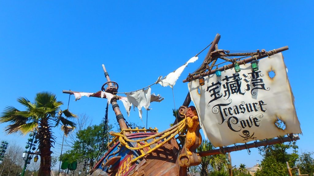 世界で一番楽しいカリブの海賊はどこ？