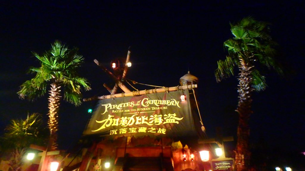 上海ディズニーの カリブの海賊 がすごい 世界一レベルの高いアトラクション 絶景in 国内 海外旅行記