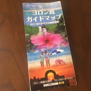 与論島の行き方と おすすめの観光スポット 美味しいご飯屋さんやお土産も紹介 絶景in 国内 海外旅行記