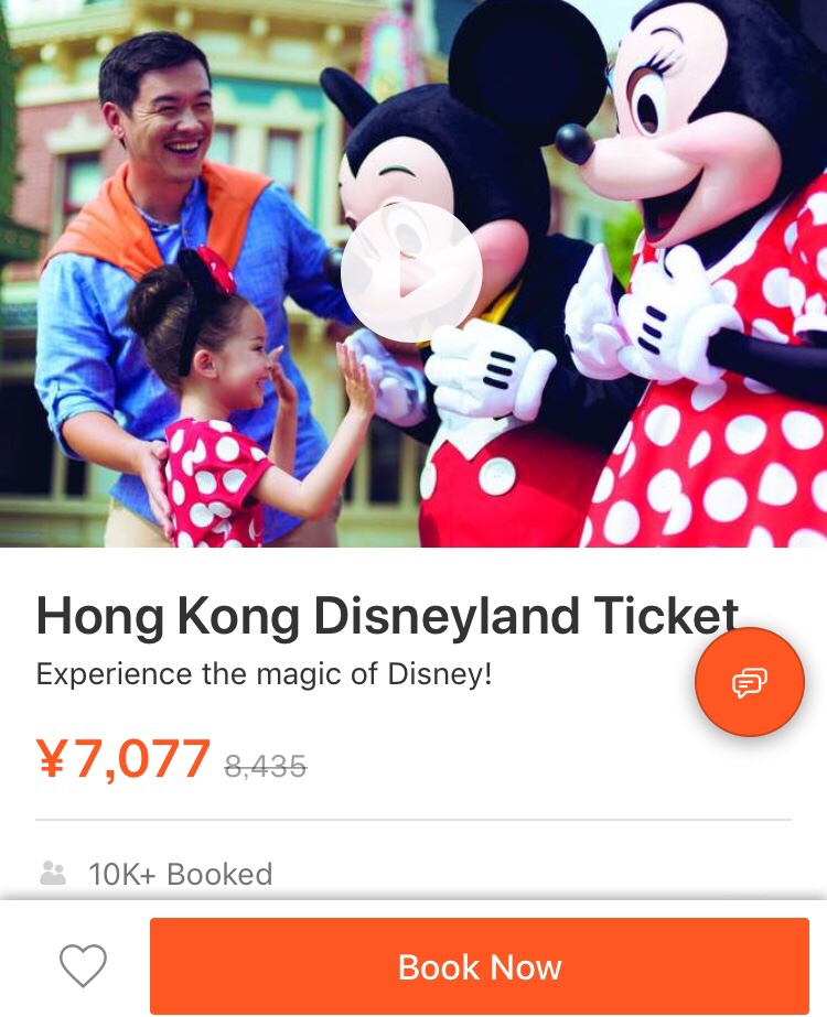 香港ディズニーランド　一番安い割引ディスカウントチケット