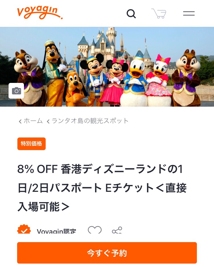 ディズニー画像ランド 100 Epic Bestアナハイム ディズニー チケット 安い