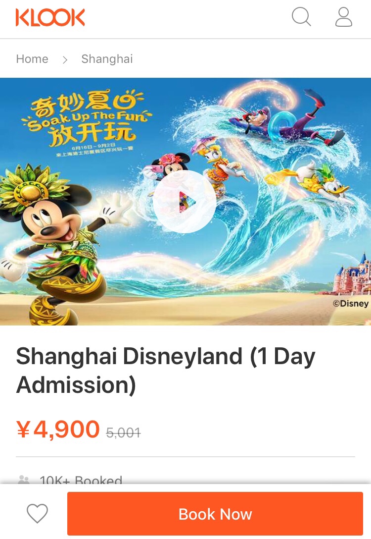 夏季限定 上海ディズニーに午後3時 入園できるチケットが登場 スターライト 絶景in 国内 海外旅行記