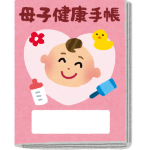 赤ちゃん連れ旅行　持ち物　母子手帳
