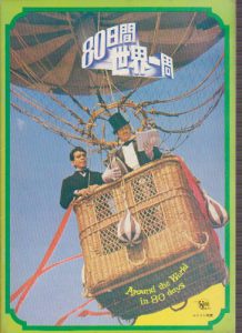 おすすめの旅行映画