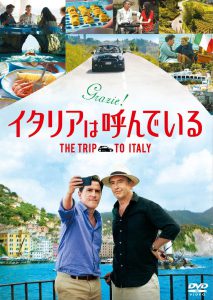 南イタリアが舞台の映画