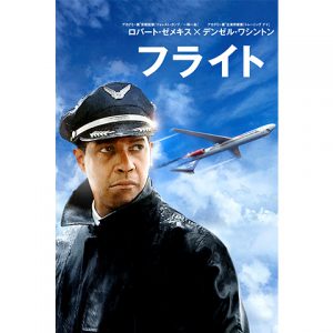 飛行機の映画