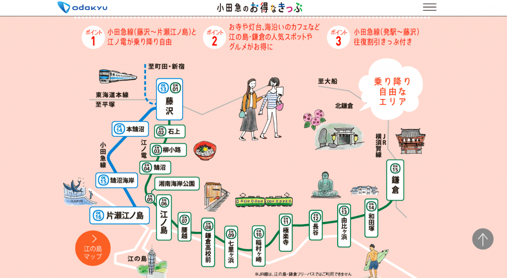 地元出身ライターおすすめの鎌倉観光1泊2日モデルプラン 美味しいもの巡り 絶景in 海外旅行記