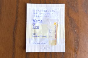 赤ちゃん　持ち物　お出かけ　保湿クリーム　旅行サイズ