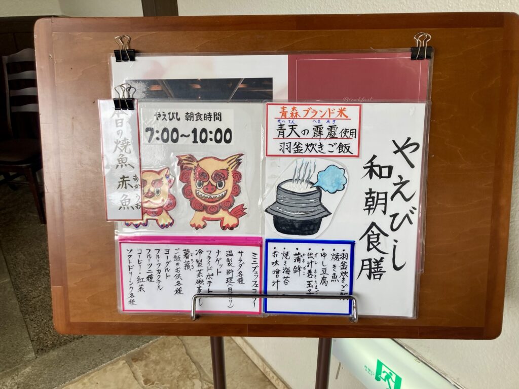 宮古島東急ホテル&リゾーツ レストラン メニュー