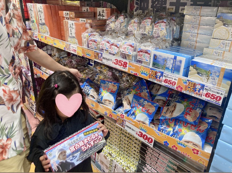 宮古島 お土産 スーパー
