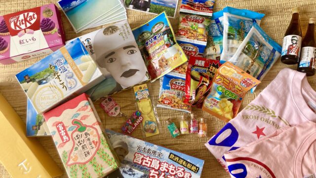 宮古島 お土産屋ランキング