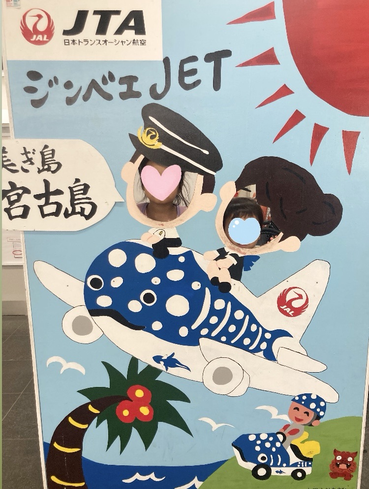宮古島 子連れ ブログ