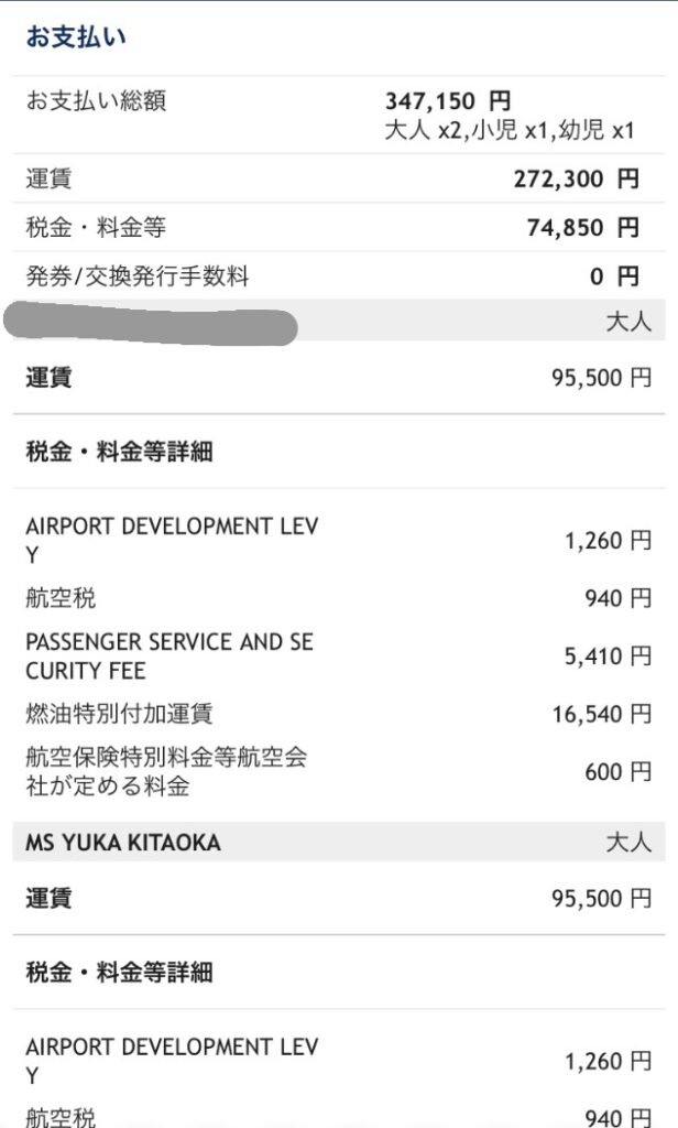 シンガポール 家族旅行 費用