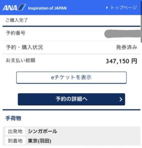 ANAマイル モッピー スカイコイン