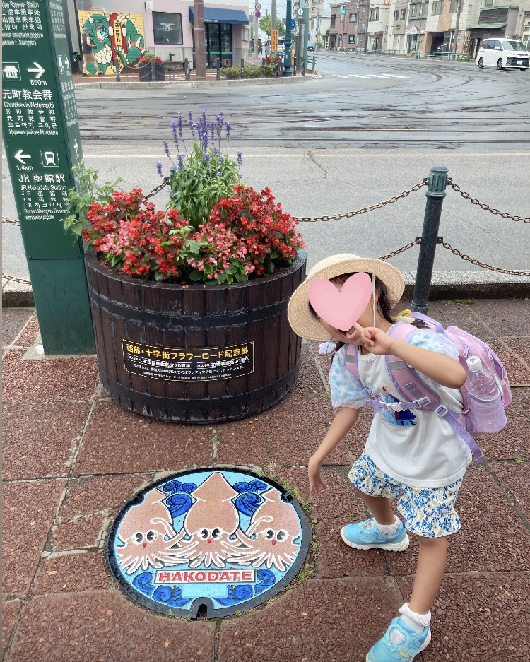 函館 子連れ ブログ