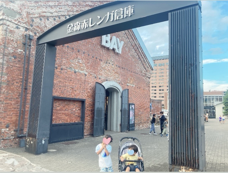 函館 観光 子供連れ