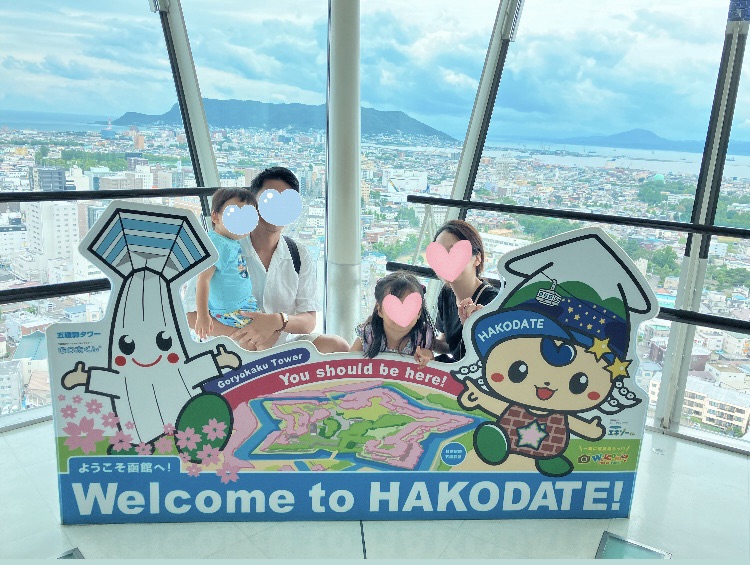 函館旅行 家族 ブログ