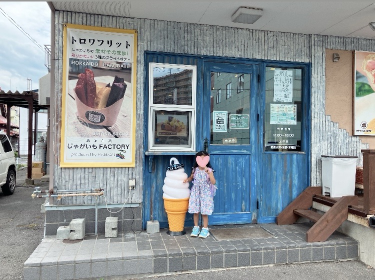 函館 じゃがいもファクトリー