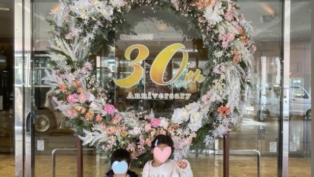 エピナール 那須 子連れ ブログ