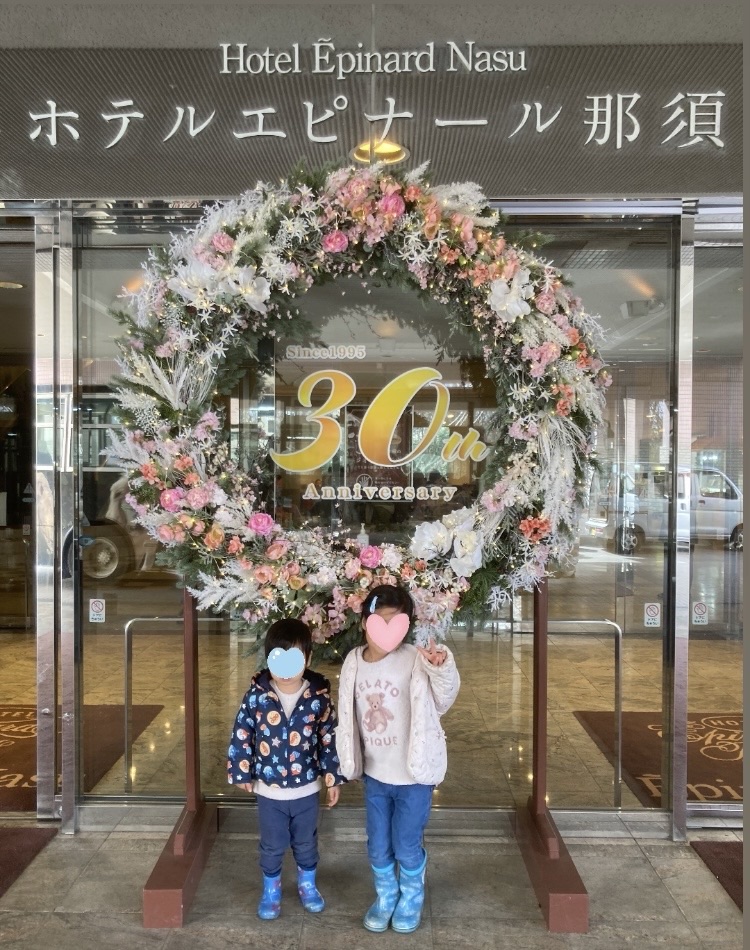 エピナール 那須 子連れ ブログ